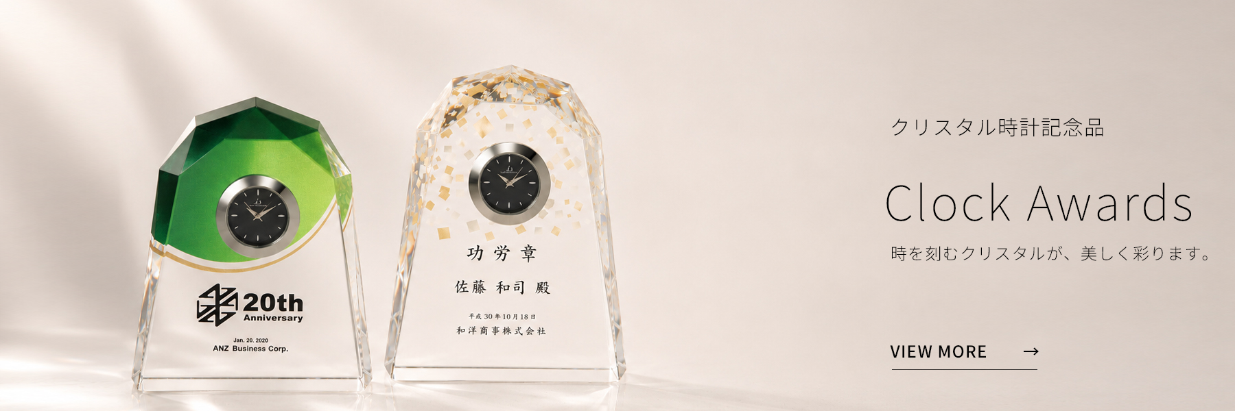 時計付記念品カテゴリー