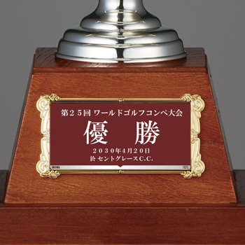 取り切りのゴルフコンペ記念品用彫刻・刻印例