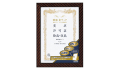 表彰額 金ラック軽量型