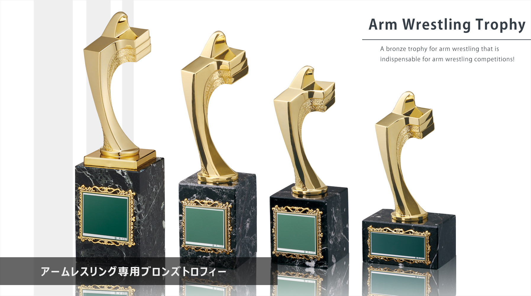 ピックアップアームレスリング（腕相撲）専用ブロンズトロフィー JW-BT-2160-armwrestling