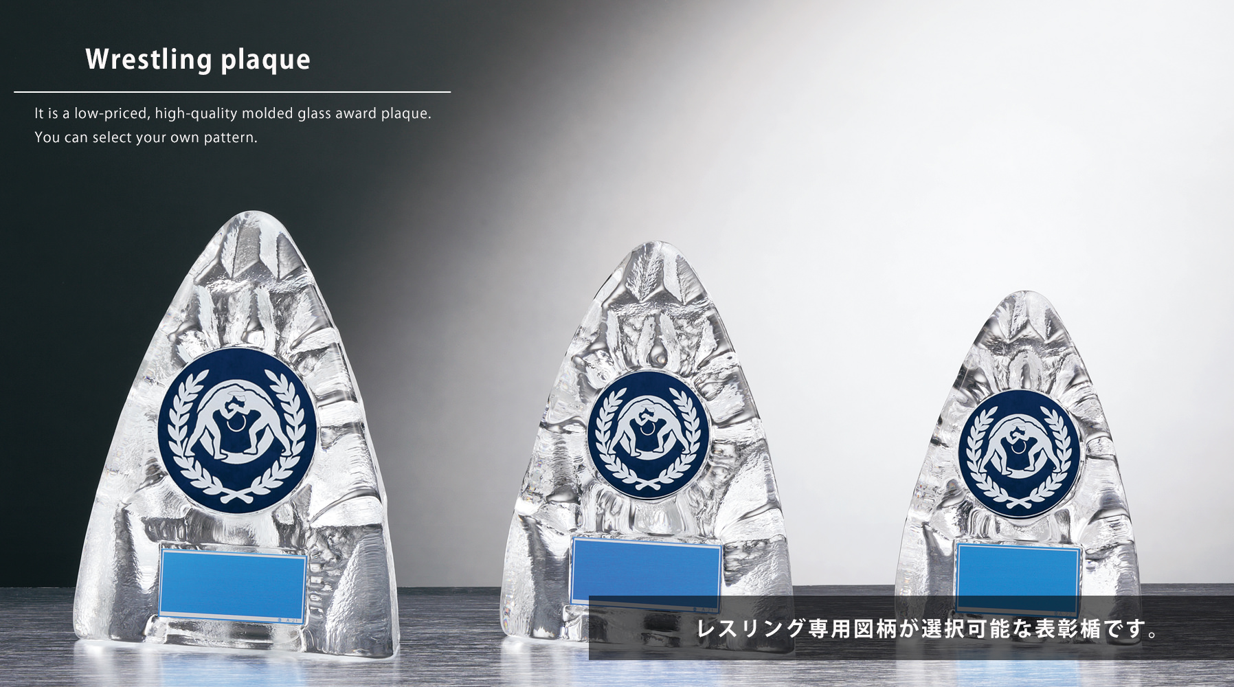 ピックアップレスリング用のガラス製表彰楯 JW-RS-6090-wrestling