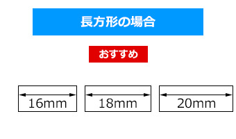 長方形デザイン