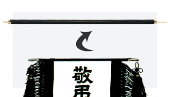 横棒