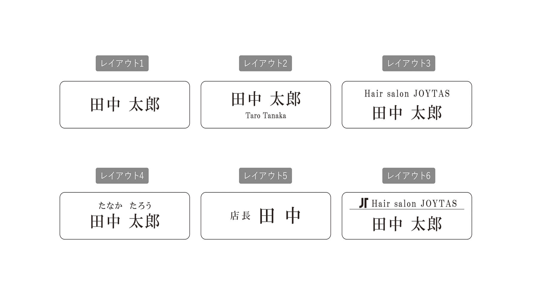 選べるレイアウトについて