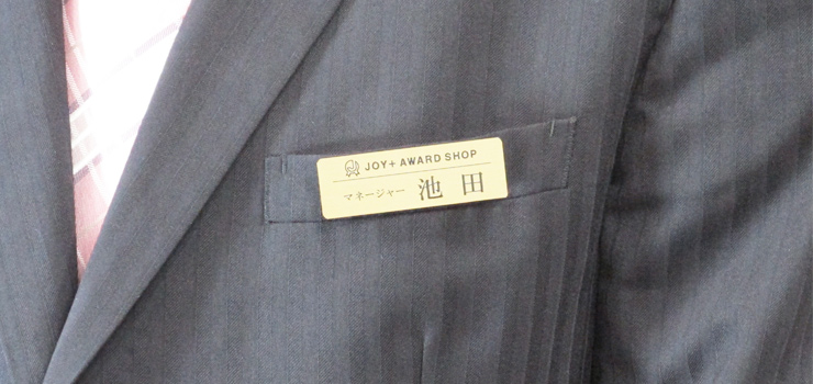 スーツ取り付け例