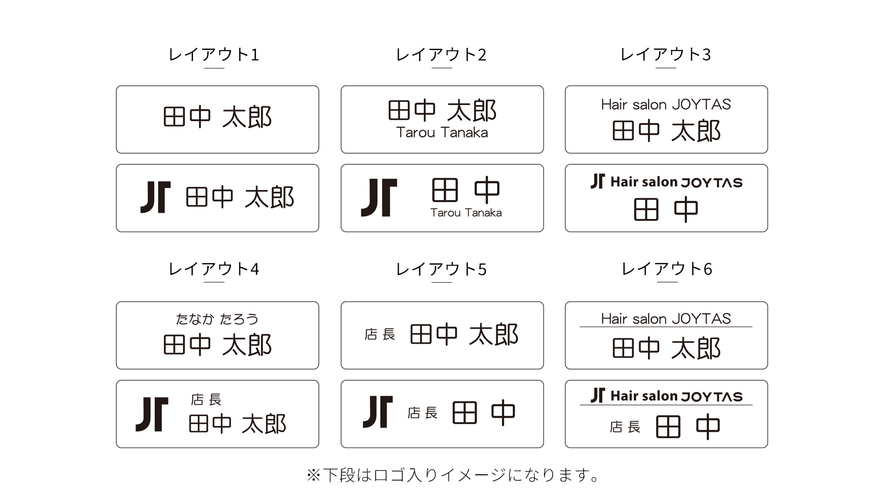 名札彫刻のレイアウト