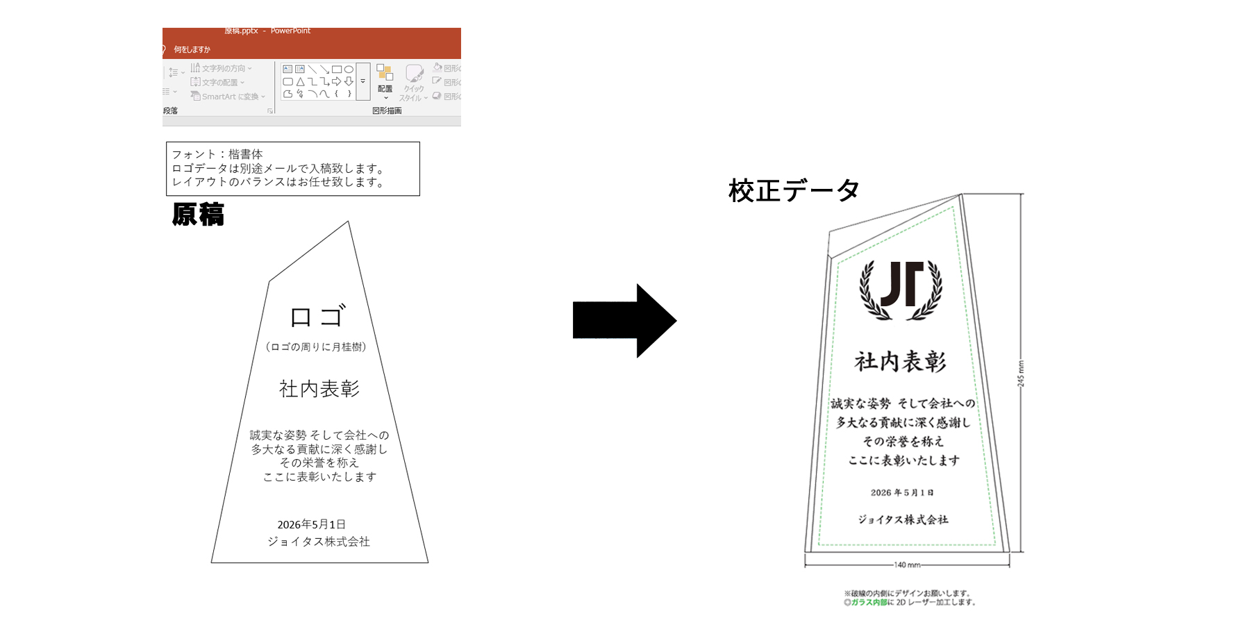 校正データの確認・校了