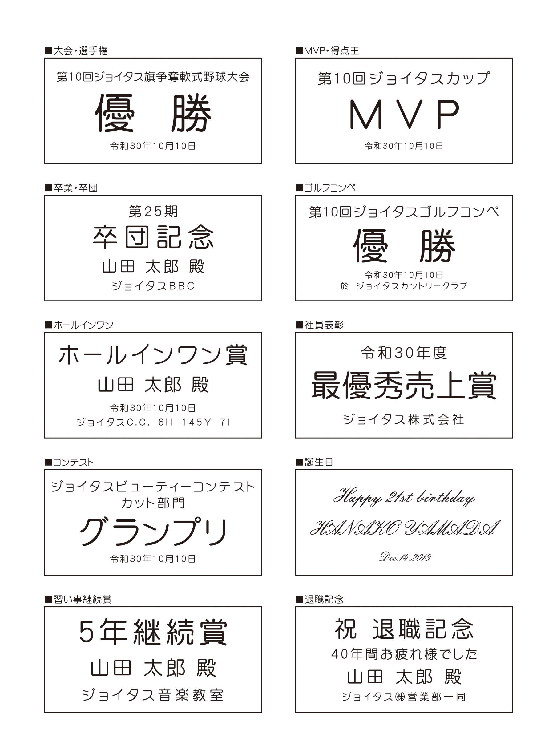 プレート例