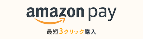 amazonペイメント