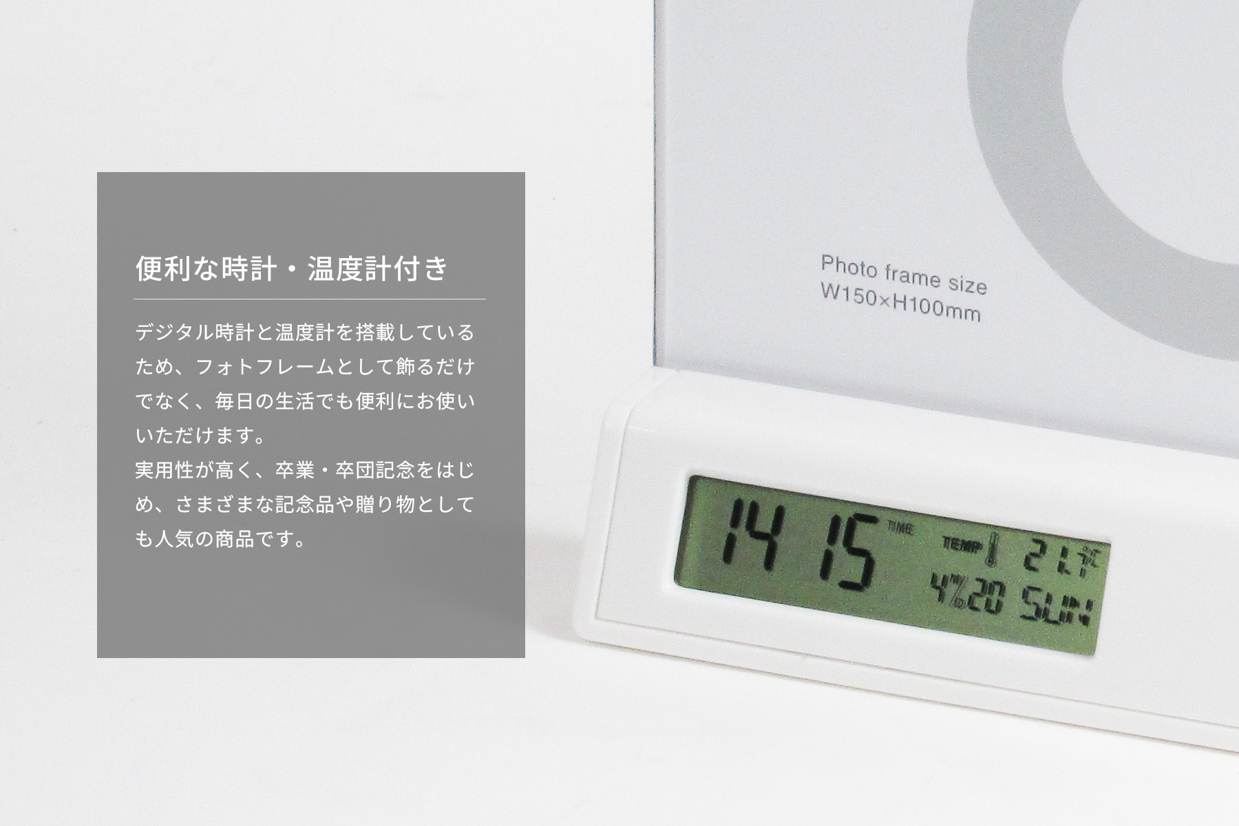時計・温度計・スヌーズがついた便利なフォトフレーム楯