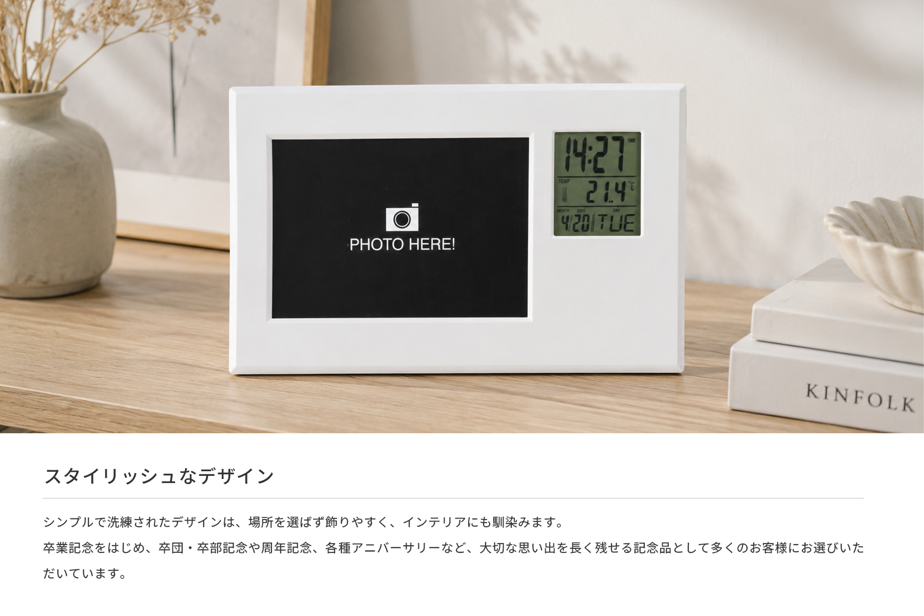 記念品に最適なおしゃれなスタイリッシュデザインの写真立て