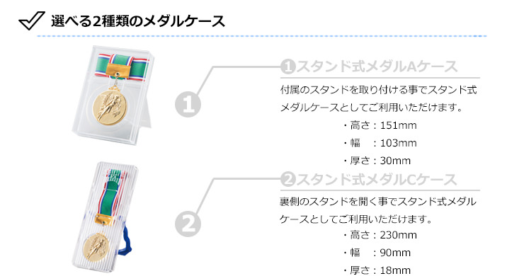 選べる表彰メダルケース J-KR60L