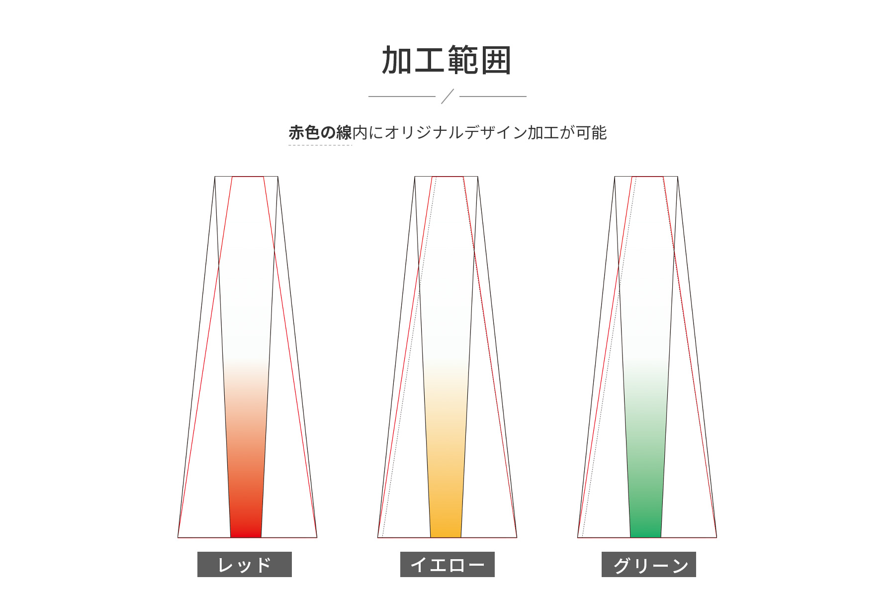 かっこいいトロフィーデザインの加工範囲 J-U-205
