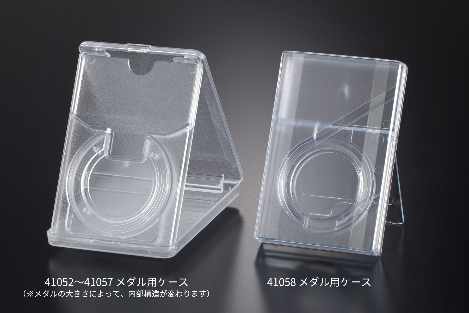 55mm以上の大きなメダル専用ケース JA-41052