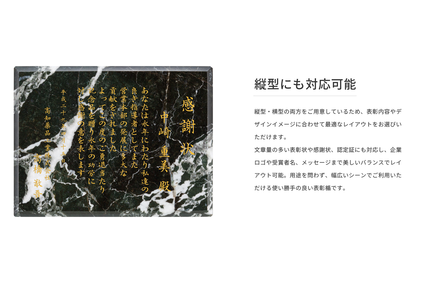 JA-AK-1536 縦・横の選択が可能なオリジナル・セミオーダー表彰楯