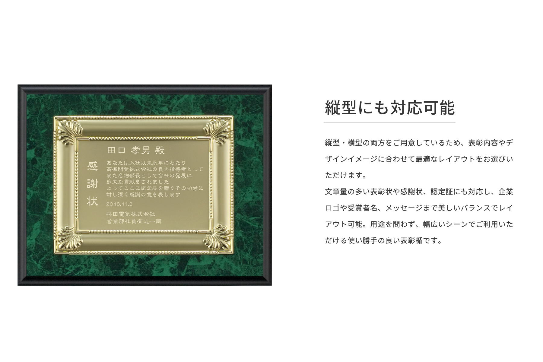 縦・横の選択が可能なミラー製オリジナル・セミオーダー表彰楯 JA-AK-1545
