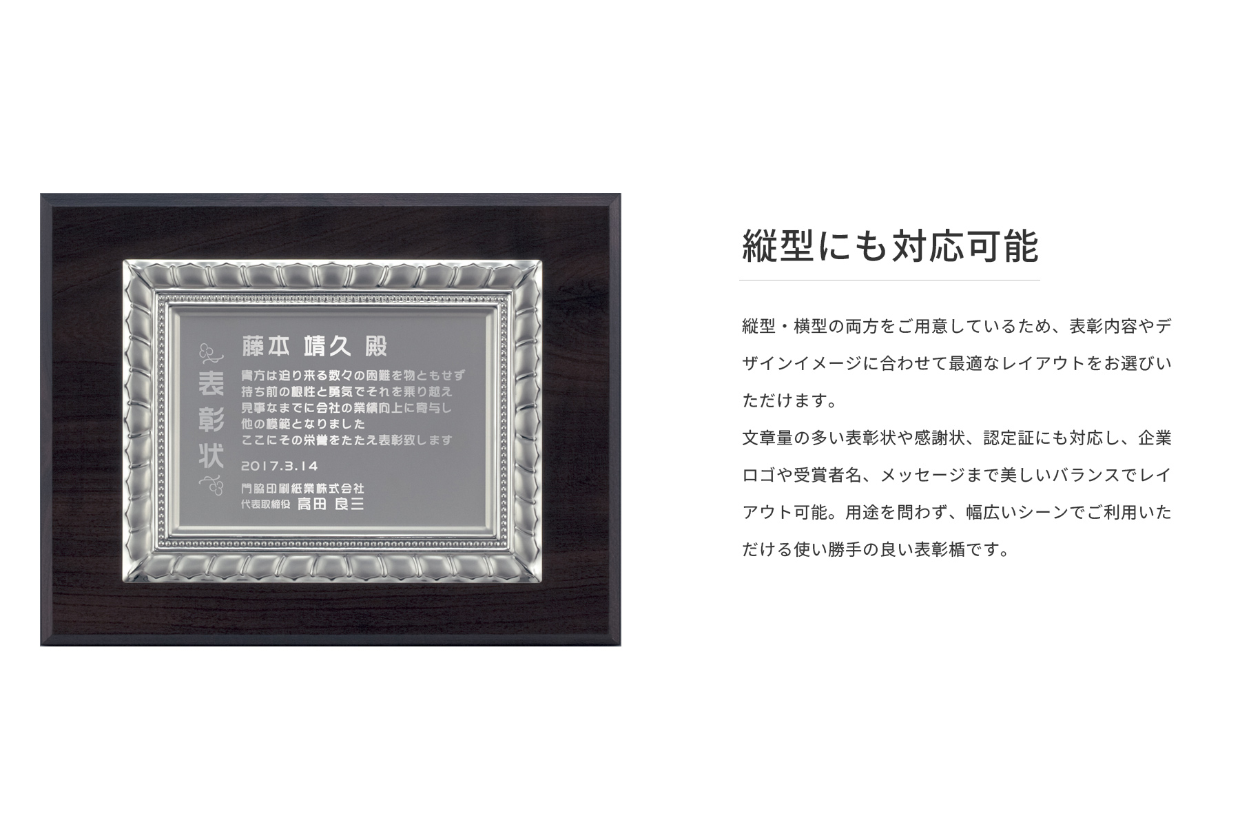 縦・横の選択が可能なミラー製オリジナル・セミオーダー表彰楯楯 JA-AK-1550