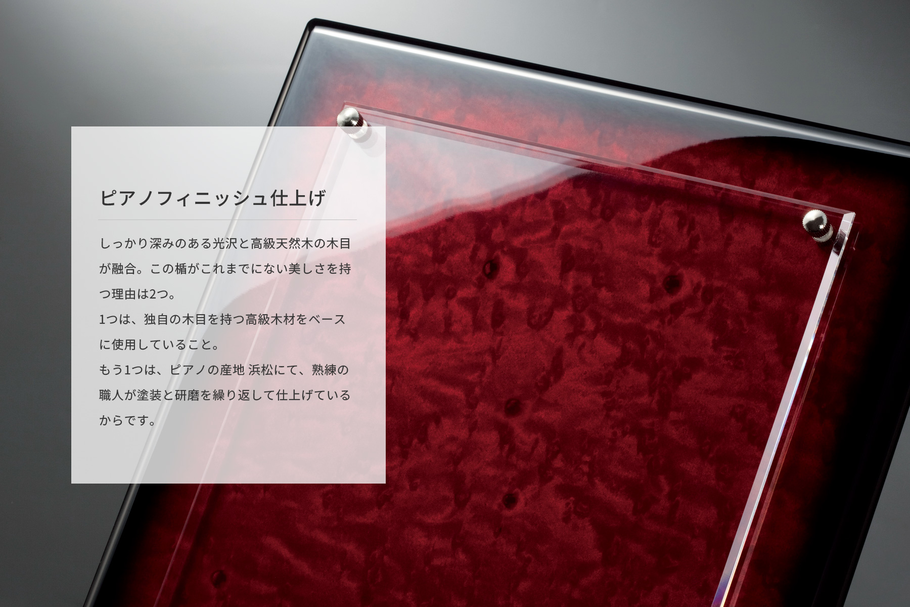 芸術ともいえる美しい木製楯にオリジナル表彰文が加工できます JA-AK-1728