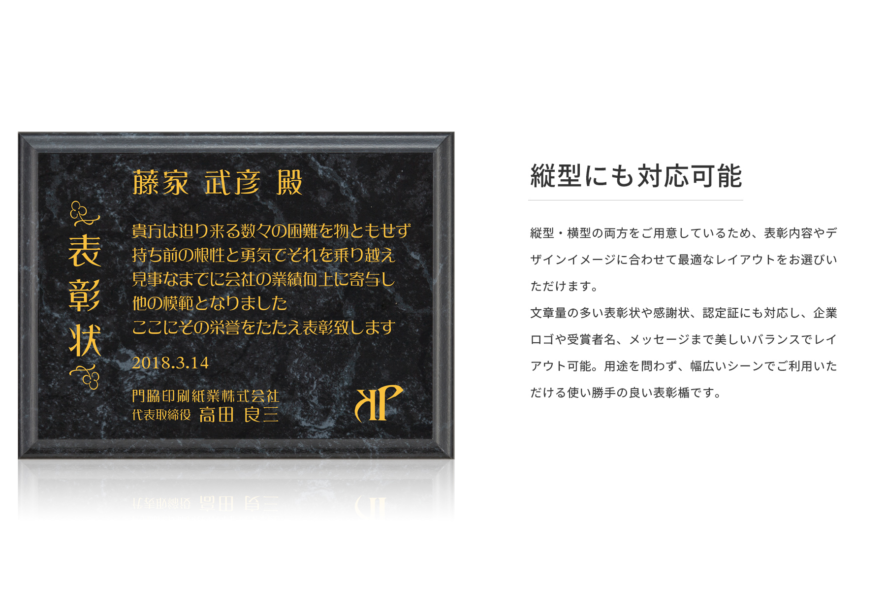 オリジナル・セミオーダー表彰楯の横型 JA-AK-1770