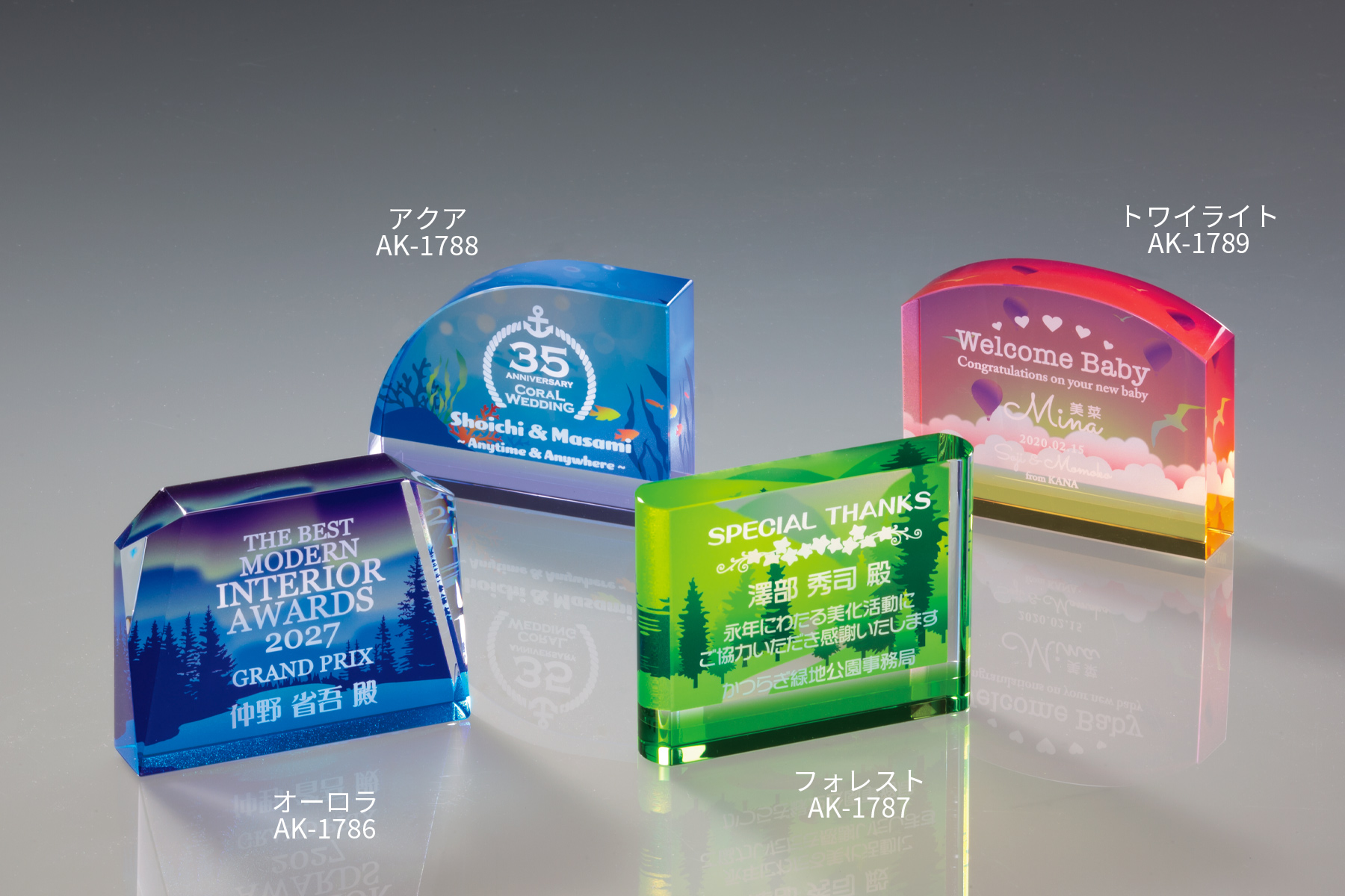 JA-AK-1786 かわいらしくカットされたケーキのような形の光学ガラス製オリジナル・セミオーダー表彰楯