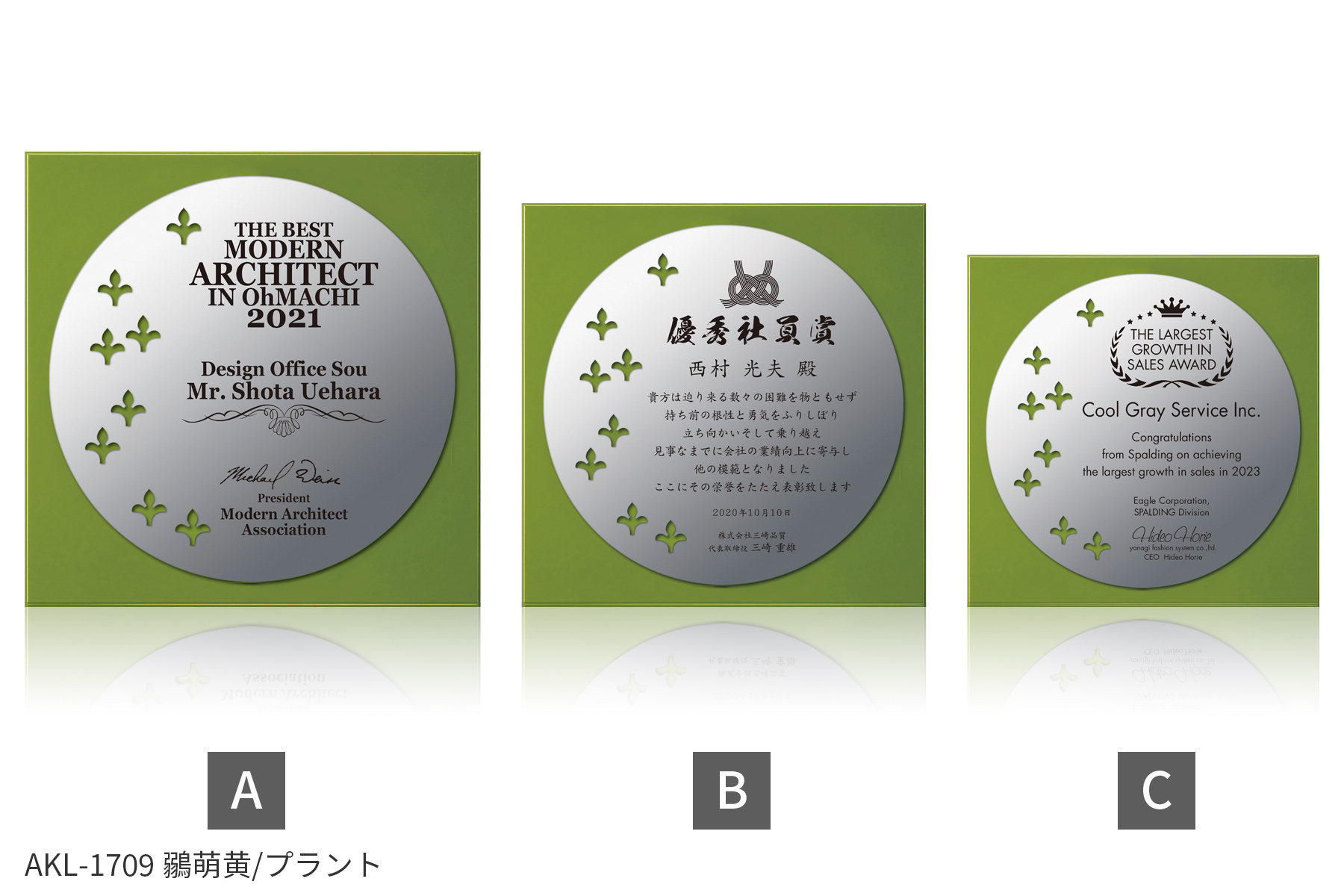 和のテイストをふんだんに使ったオリジナル・セミオーダー表彰楯 JA-AKL-1708