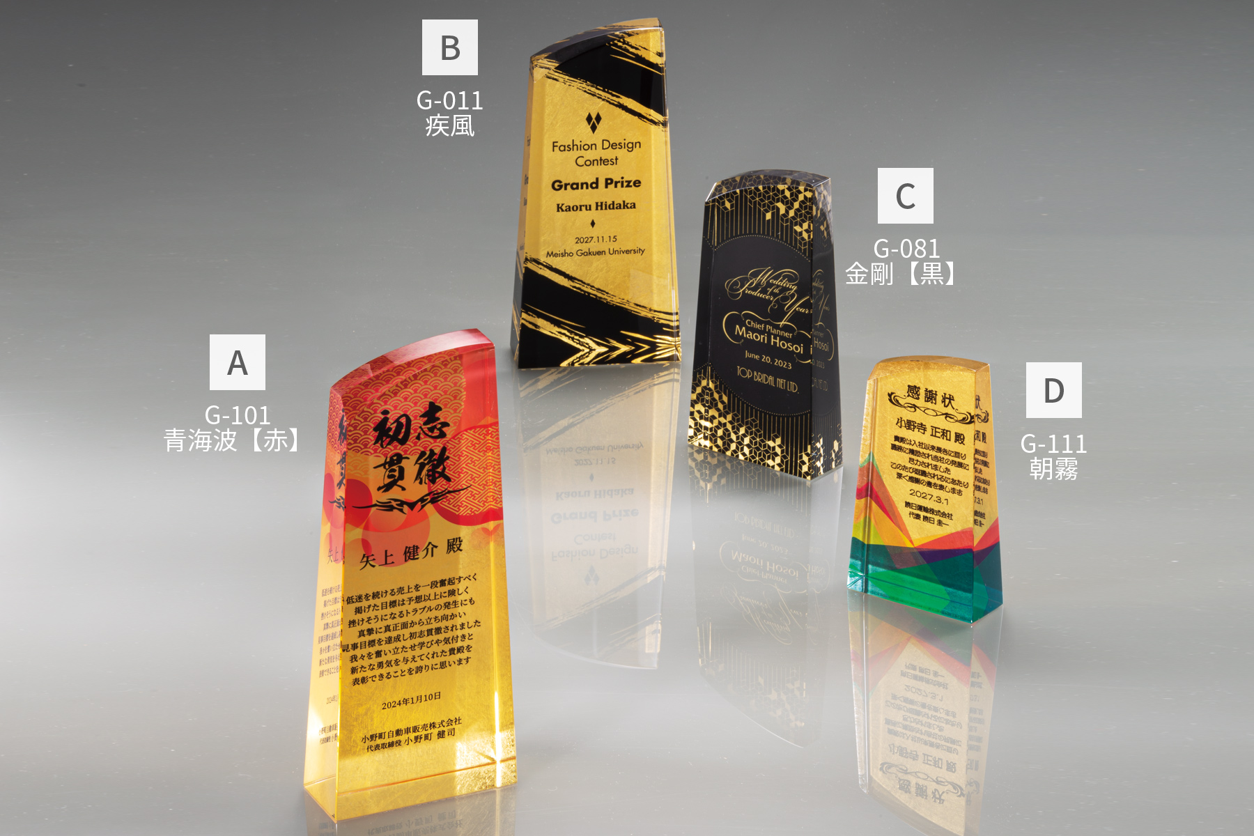 右肩上がりのクリスタル金箔トロフィー JA-AU-1688