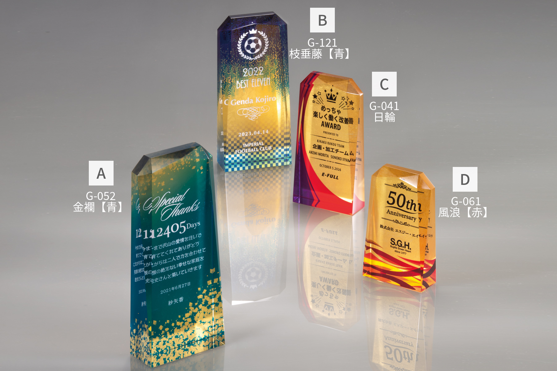 エンゲイジと名付けられた金箔トロフィー JA-AU-1837