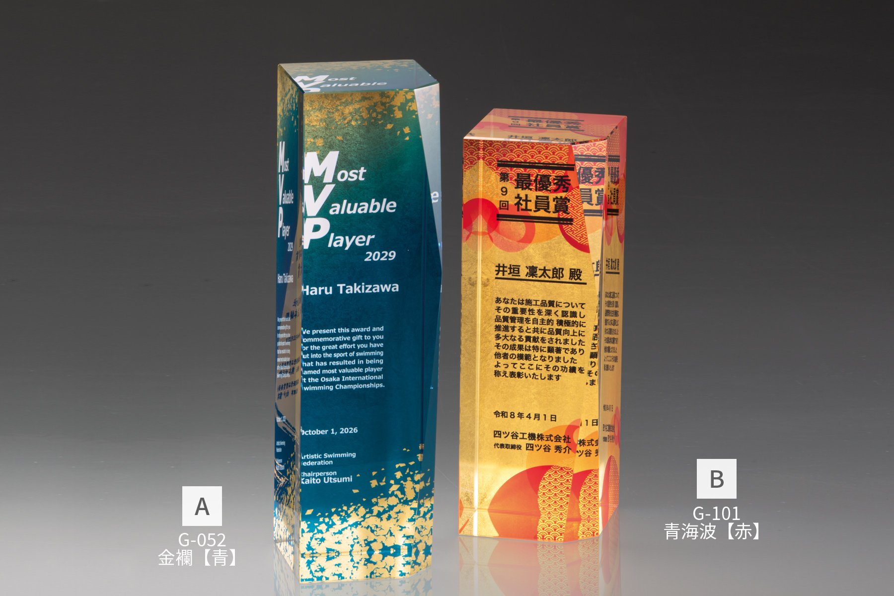 金箔を施したセミオーダートロフィー JA-AU-1844