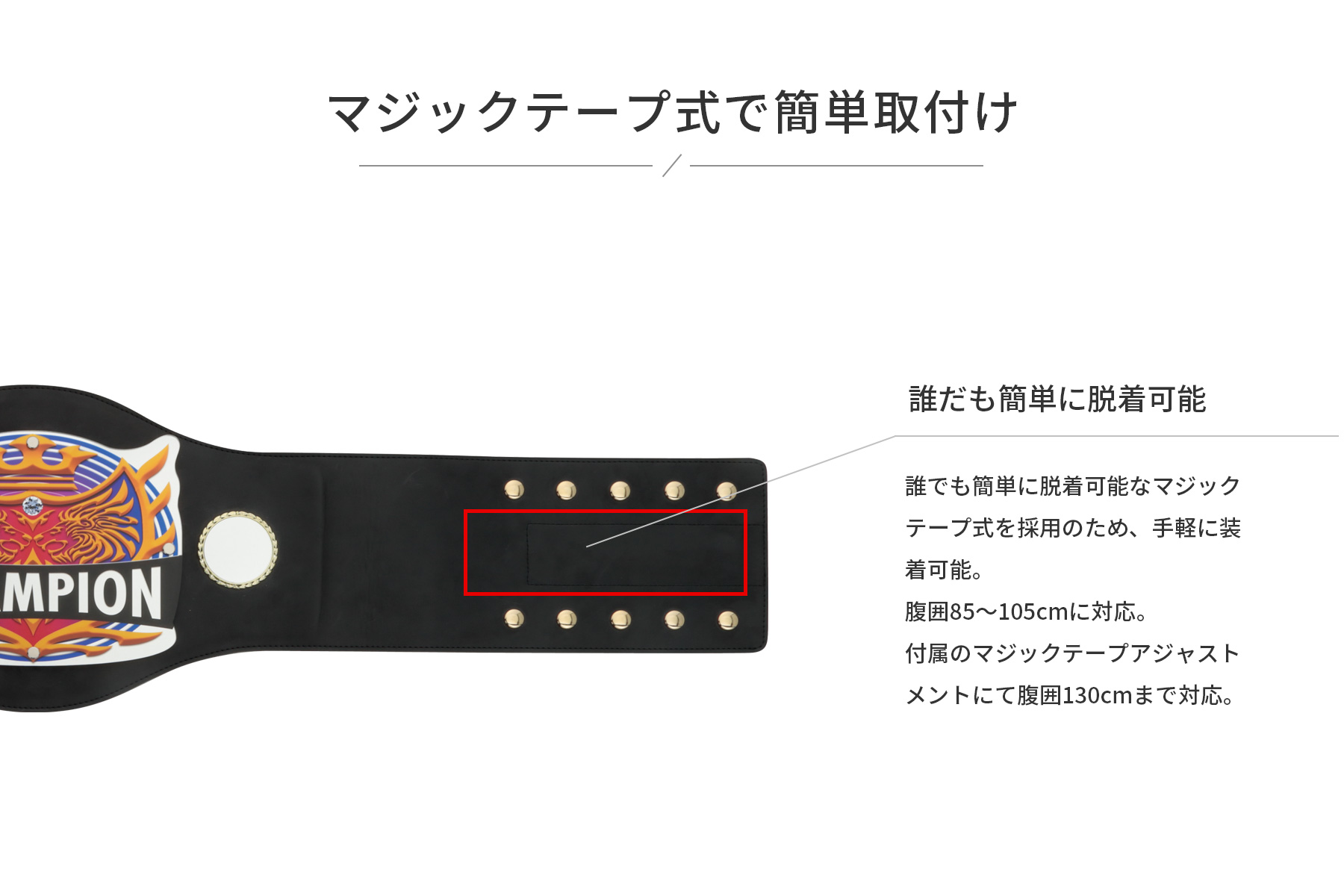 JA-Z-158-4 ベルトの取付け方法