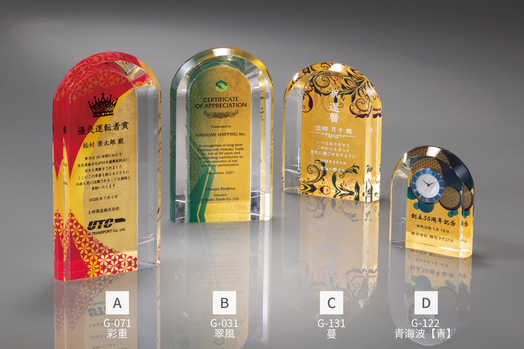 アーチ型の金箔を使った表彰楯 JA-ZAU-1158