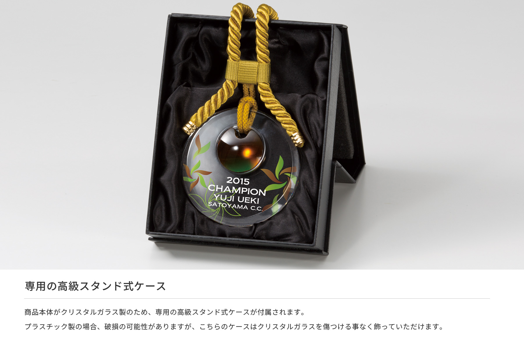JA-ZNA-9041 瑠璃硝子を使った上質なオリジナルクリスタルセミオーダーメダルのケース