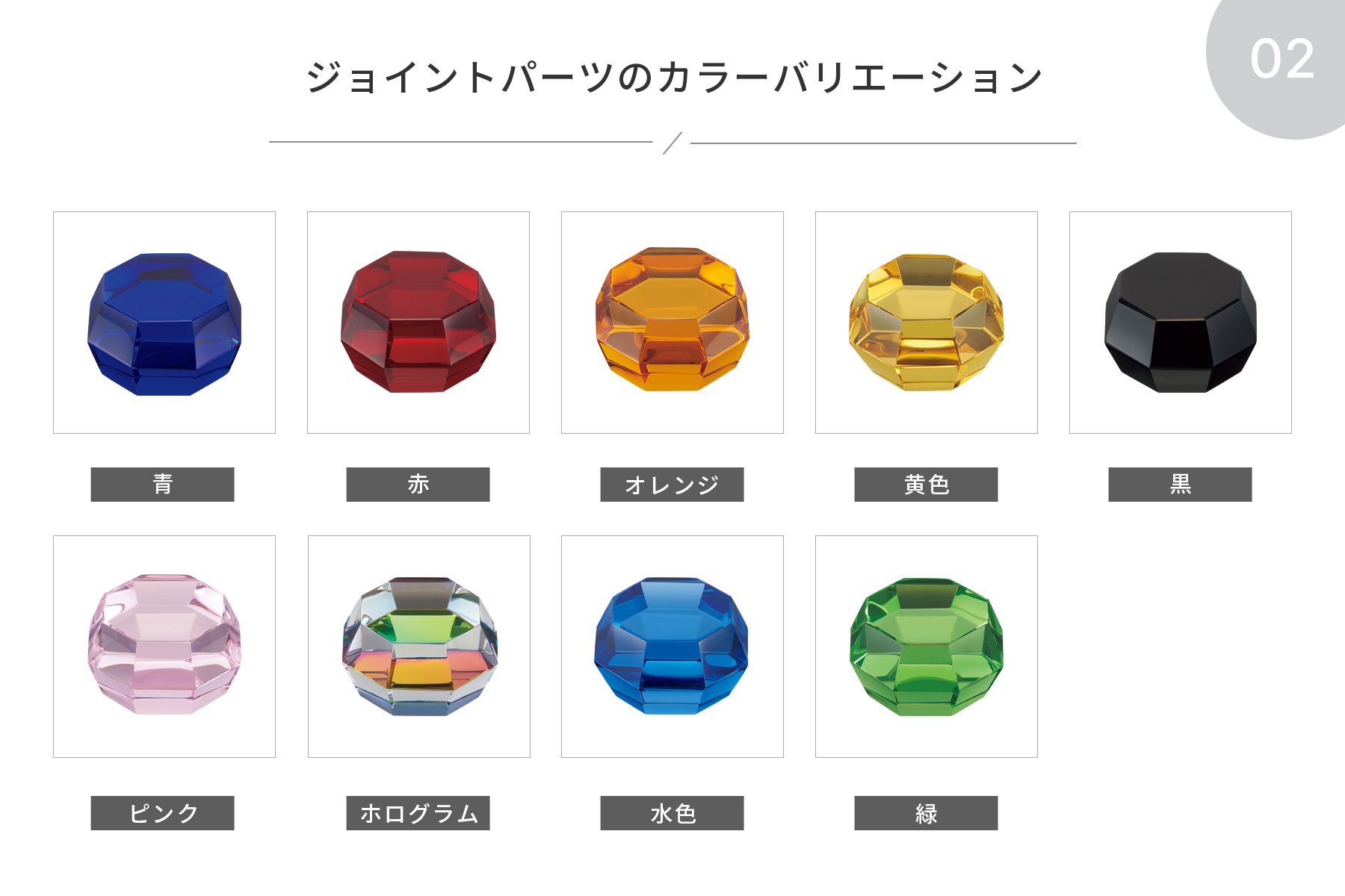 クリスタルトロフィーの選べるジョイントーパーツ一覧のご紹介 JAS-GW-4229