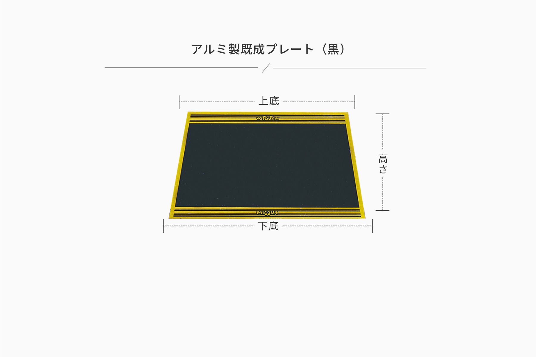 JAS-K-16toK-13-plate 加工対応可能なアルミ製プレート(黒)