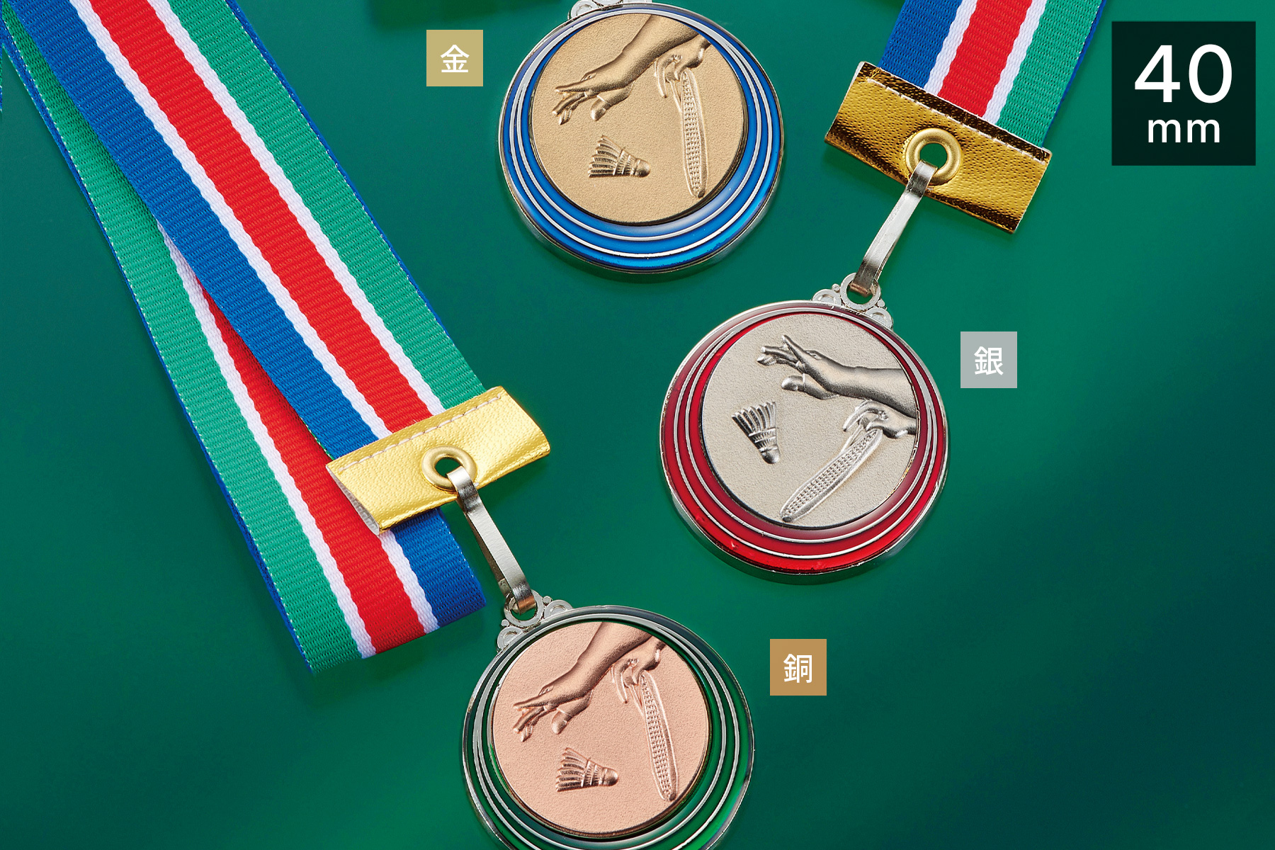 バドミントン専用表彰メダル JAS-SM-color-badminton