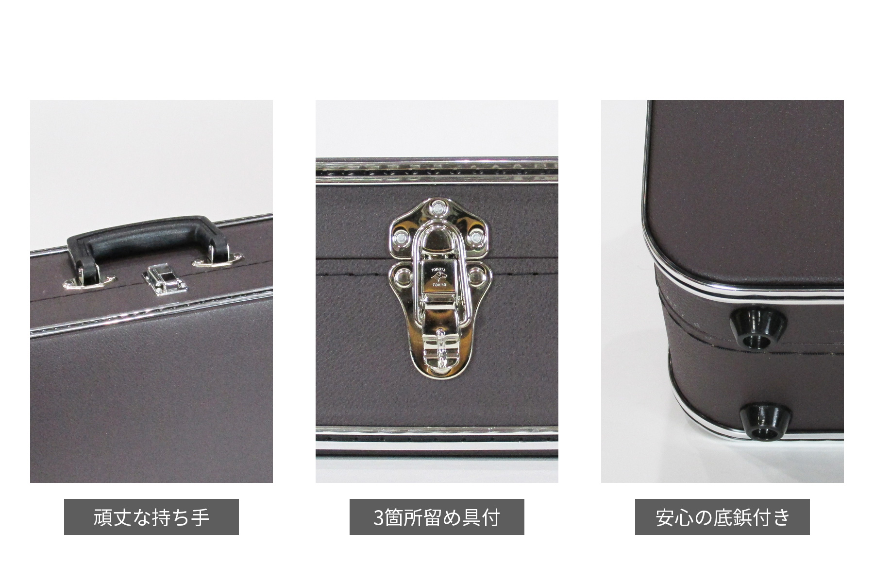 旗保存トランクケースの持ち手や留め具や底鋲のご紹介 JAS-trunkcase