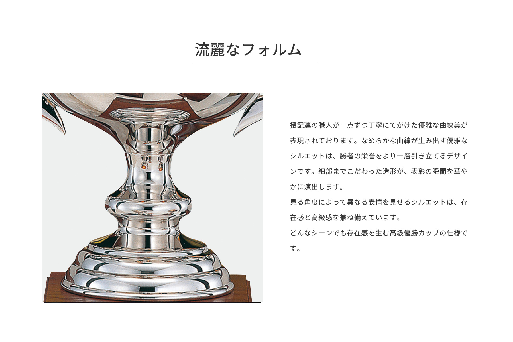 優雅な曲線美が印象的なカップ JFJ-DC-1429