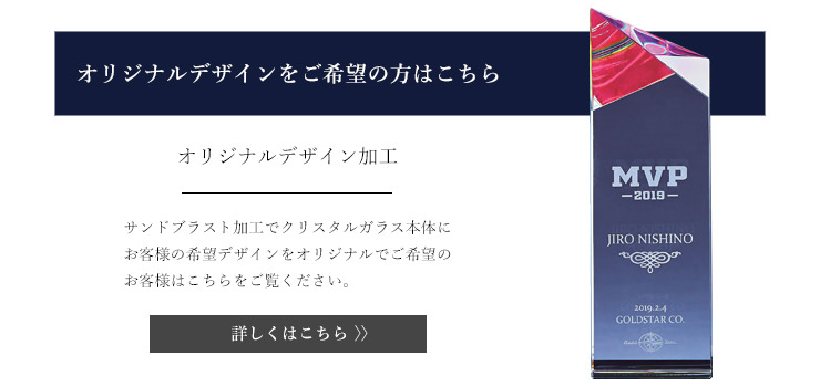 本体オリジナル加工　JG-B-520