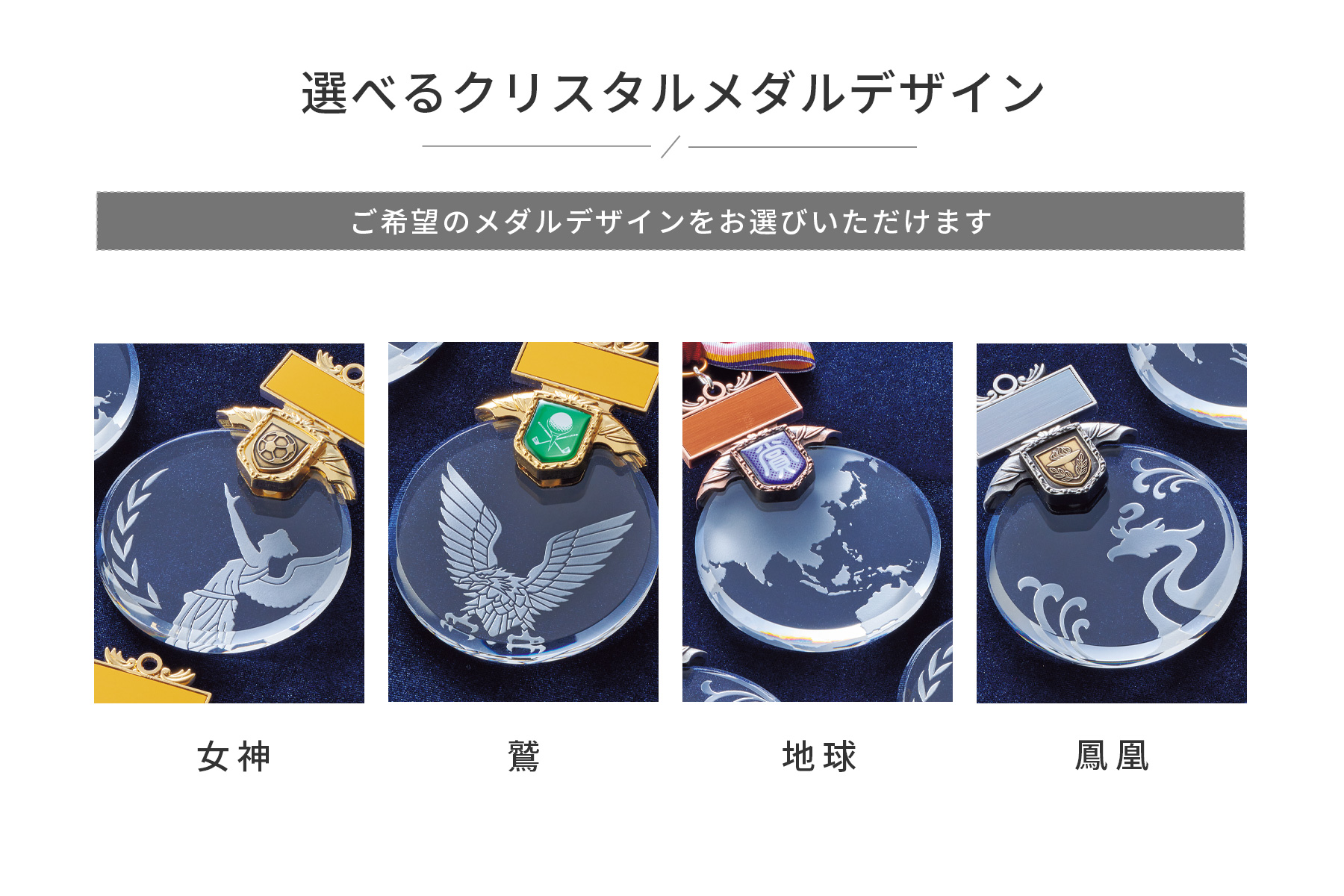 ボクシングマークの付いた高級クリスタルメダルのベースのデザイン選択 JG-CRL-boxing