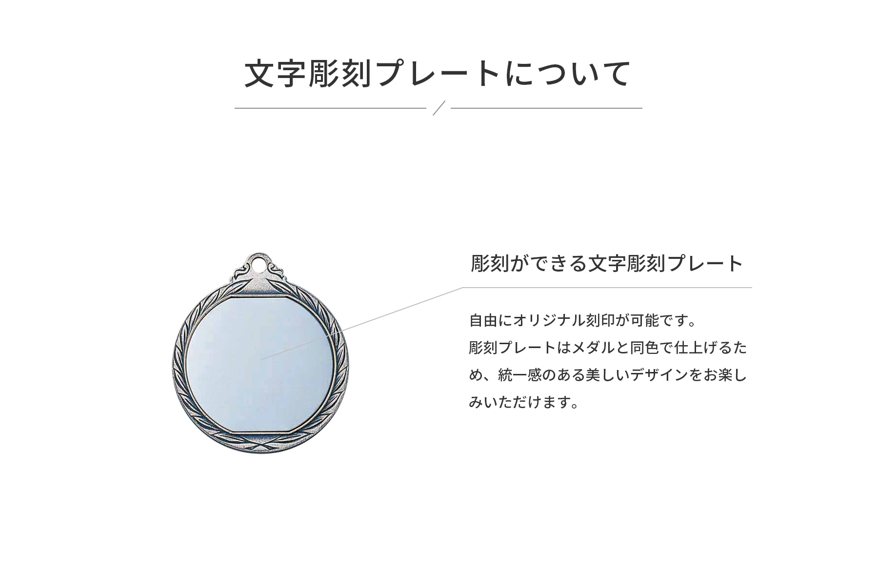 JS-MY-8366 直径36ミリのコンパクトサイズメダルの裏面の文字彫刻プレート