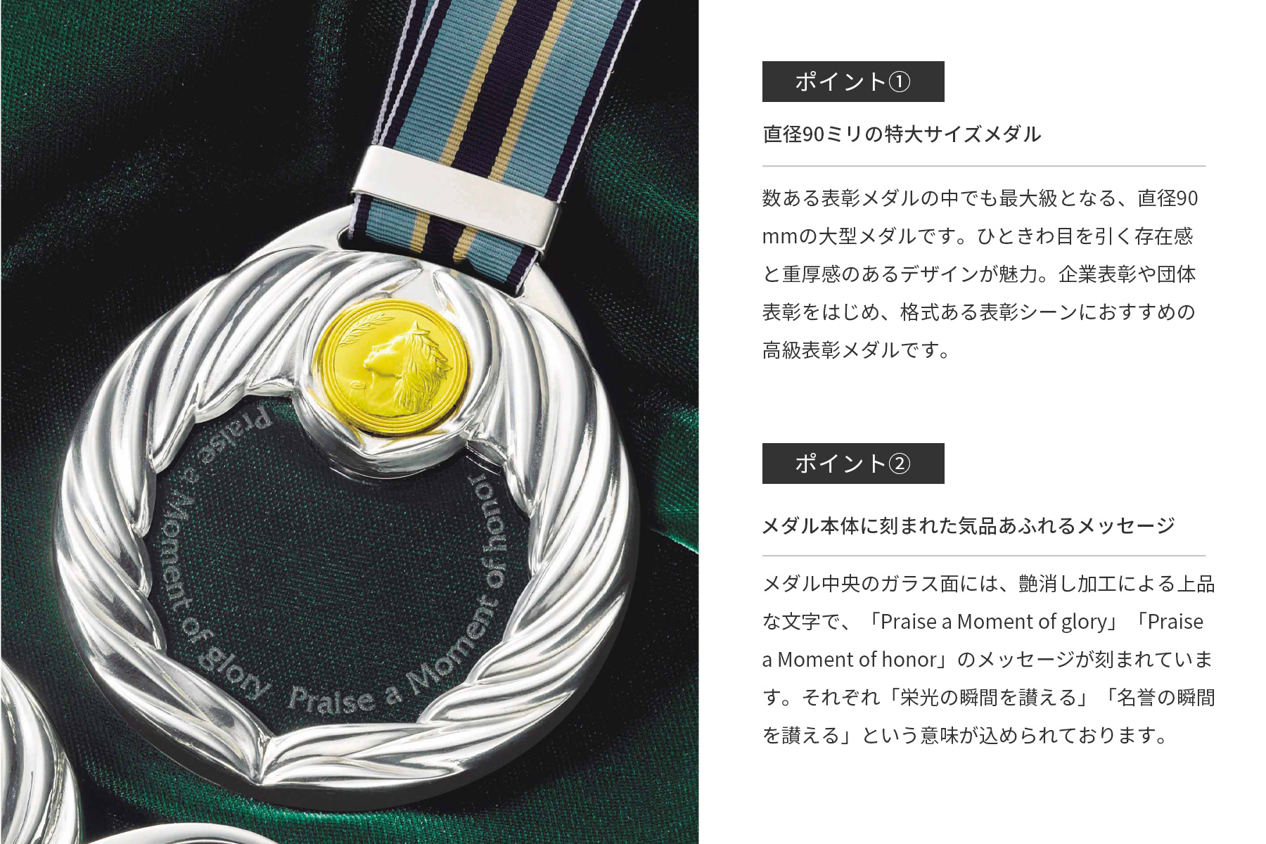 メダルのガラス面に刻まれた上品なサンドブラスト加工 JS-MY-8846