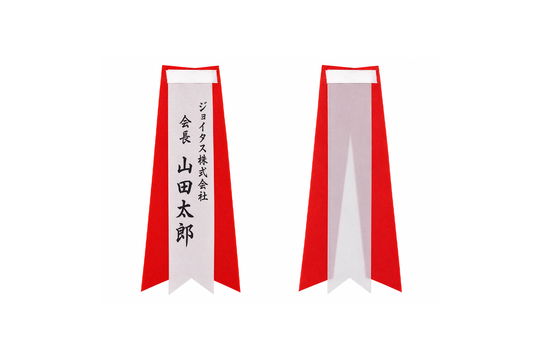 【筆耕代込】バラリボン・胸章アイテム バラリボン(タレのみ)