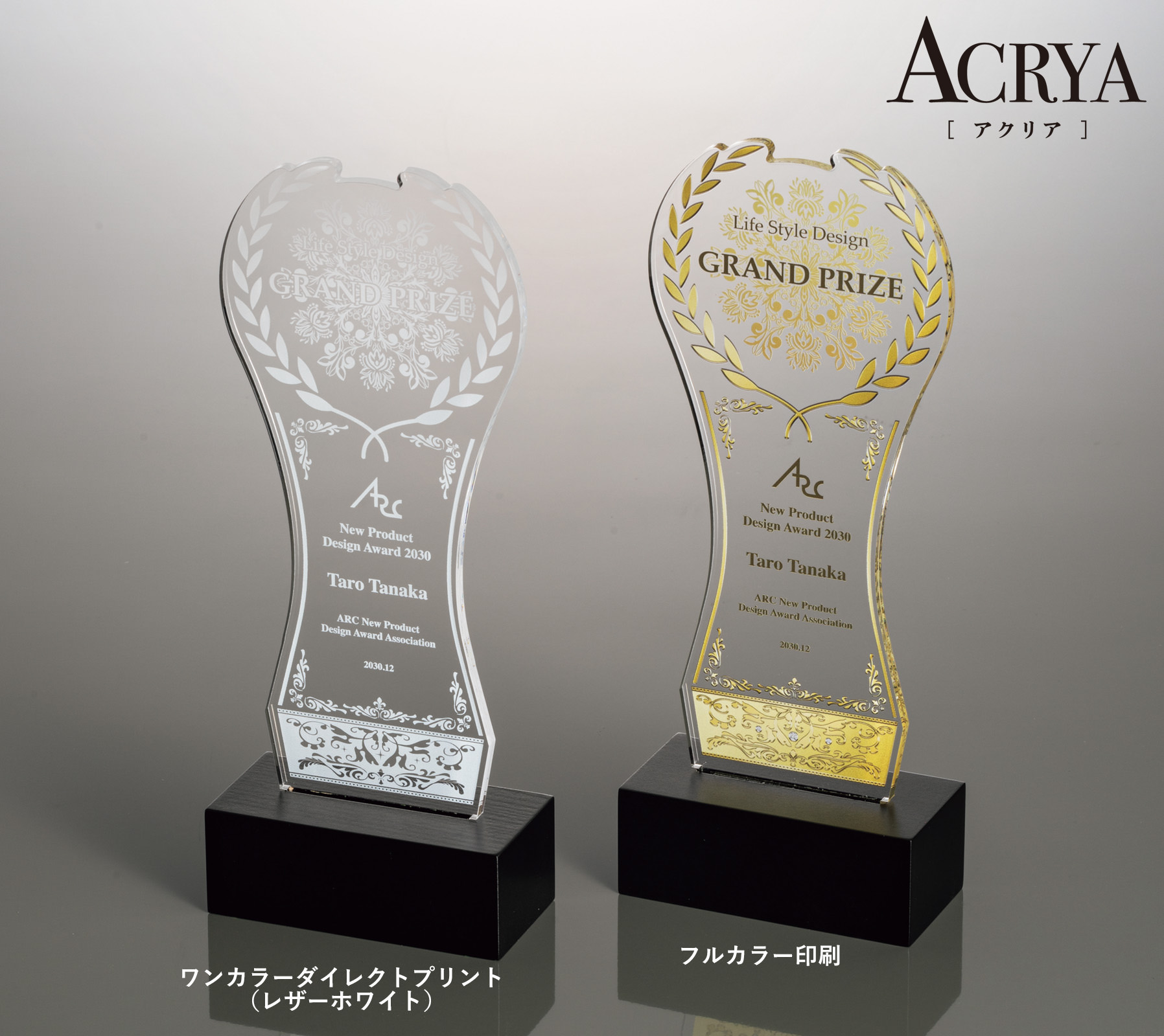 月桂樹デザインで使いやすいアクリルトロフィー JV-VBT-716-ローレル