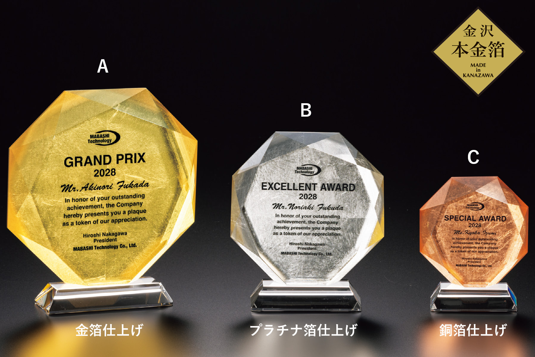 金・銀・銅箔の選択が可能な表彰楯 JV-VOS-450-箔真