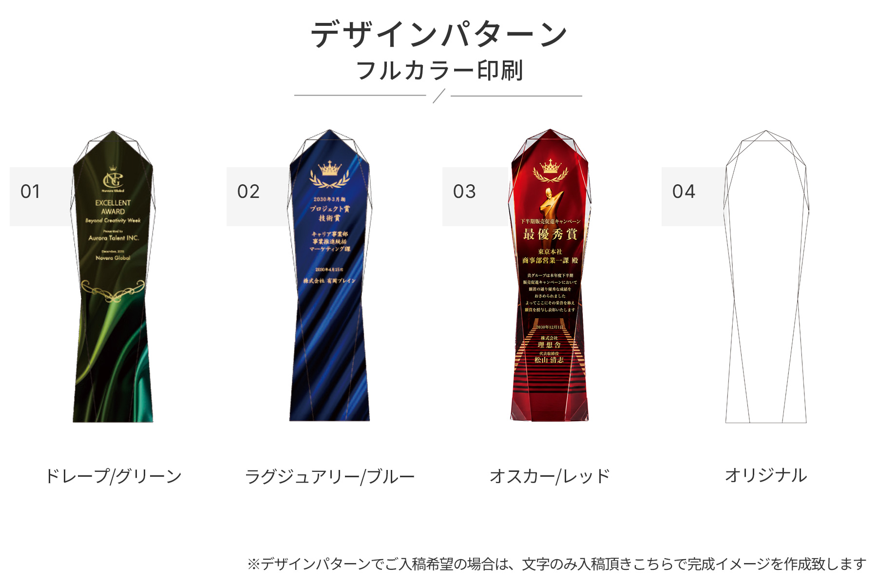 スタイリッシュなデザインのクリスタルトロフィーのフルカラー印刷デザイン JV-VOT-102