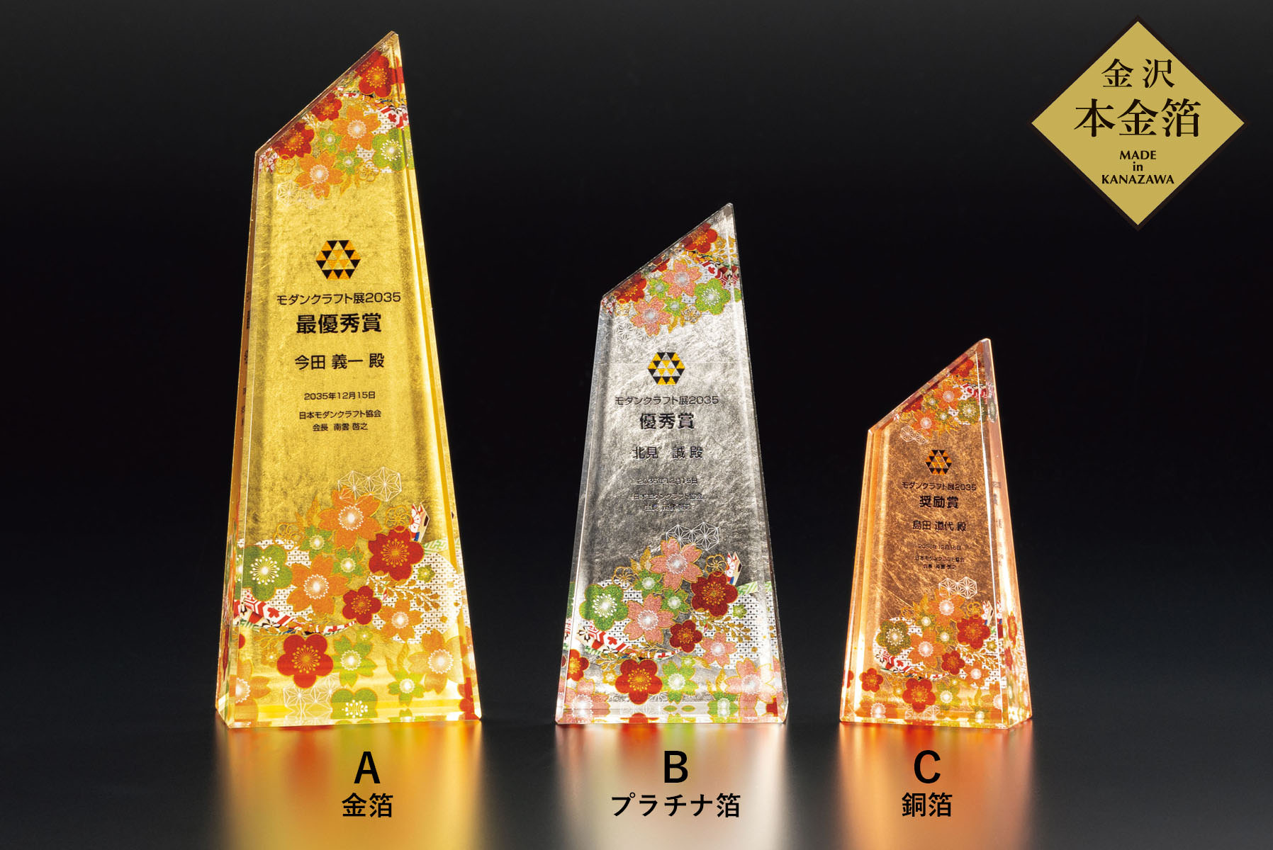 春・夏をデザインしたセミオーダートロフィー JV-VOT-121-箔四季(春夏)