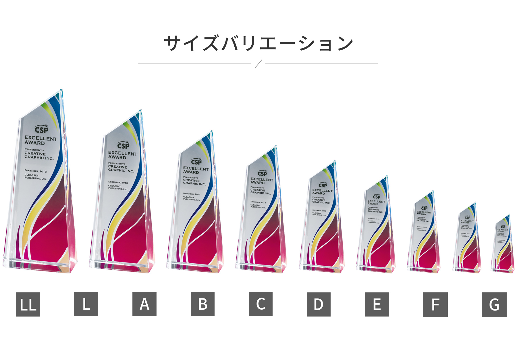 クリスタル製オリジナルトロフィーのサイズバリエーション JV-VOT-210