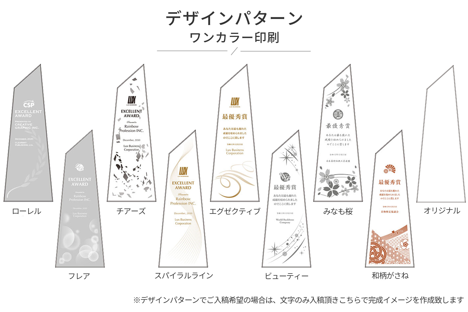 クリスタル製オリジナルトロフィーのワンカラー印刷デザイン JV-VOT-210