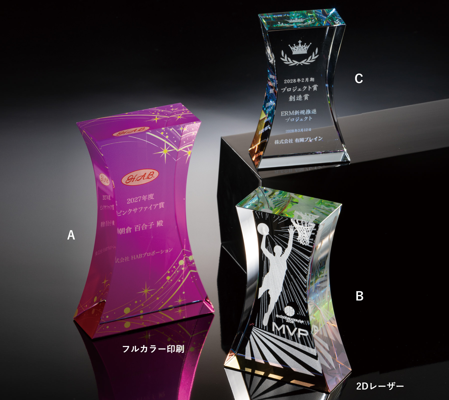 オリオン座を彷彿させる優美なラインのトロフィー JV-VOT-216
