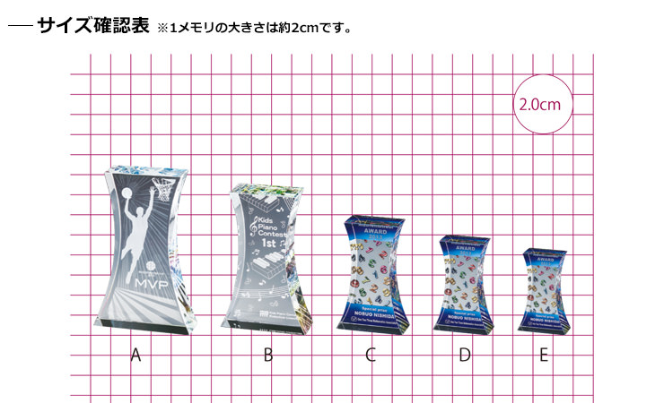 オリオン座を彷彿させる優美なラインのトロフィーのサイズバリエーション JV-VOT-216