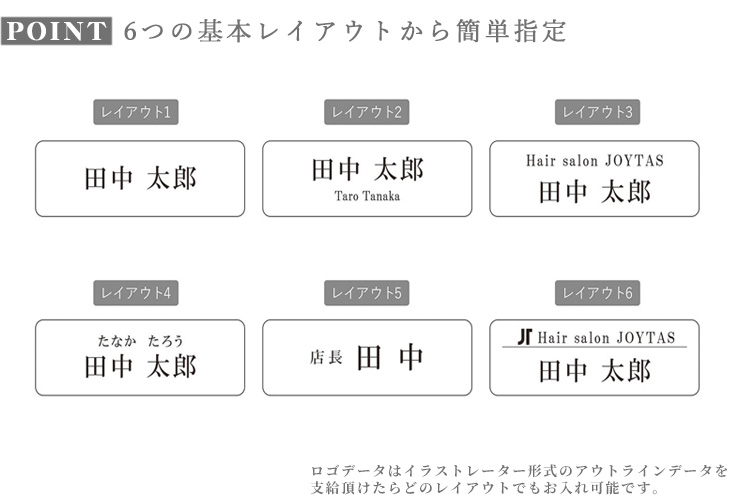 名札は6つのレイアウトから簡単指定 JW-BM-8483